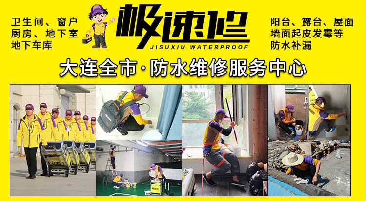 四招有效处理窗户漏水