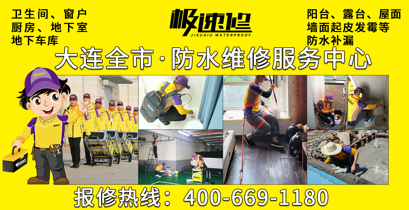 防水施工中的注意事项