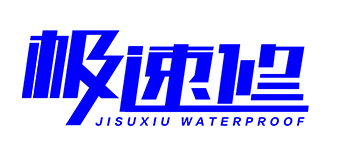 大连极速修防水科技公司logo